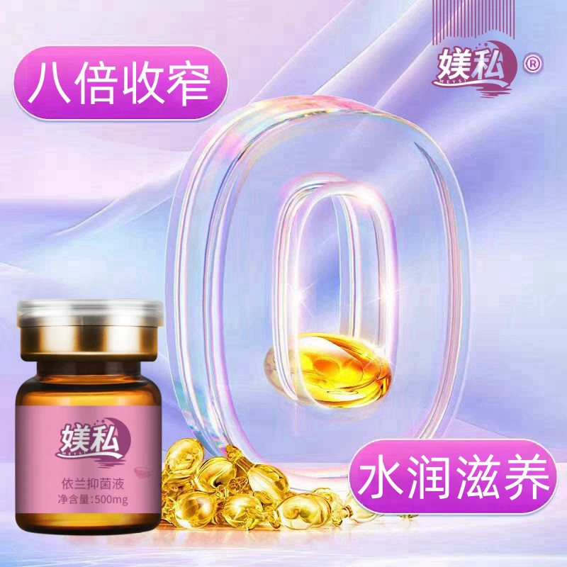 女性私处保养护理抑菌私密草本修护凝胶丹丸液滋养润养