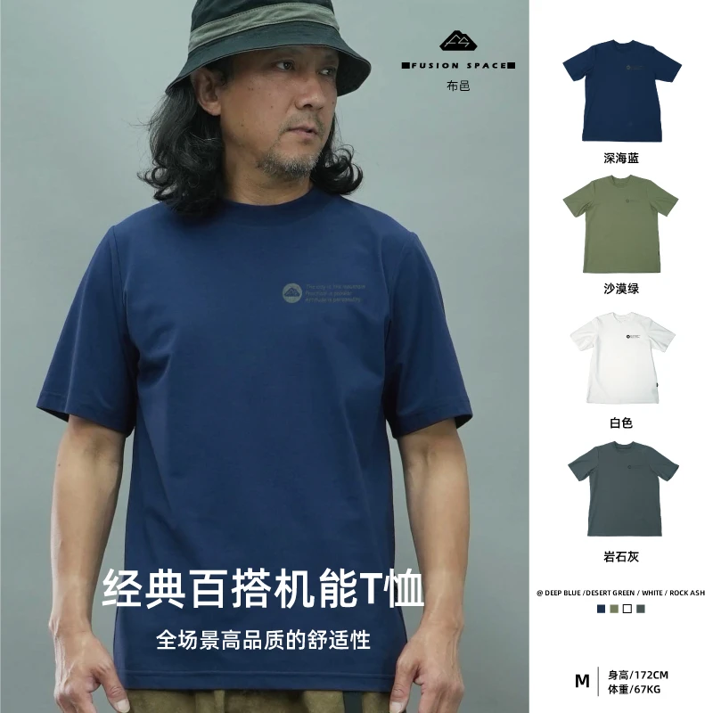 (城市线)短袖圆领T恤FUSIONSPACE夏透气休闲机能百搭舒适男士