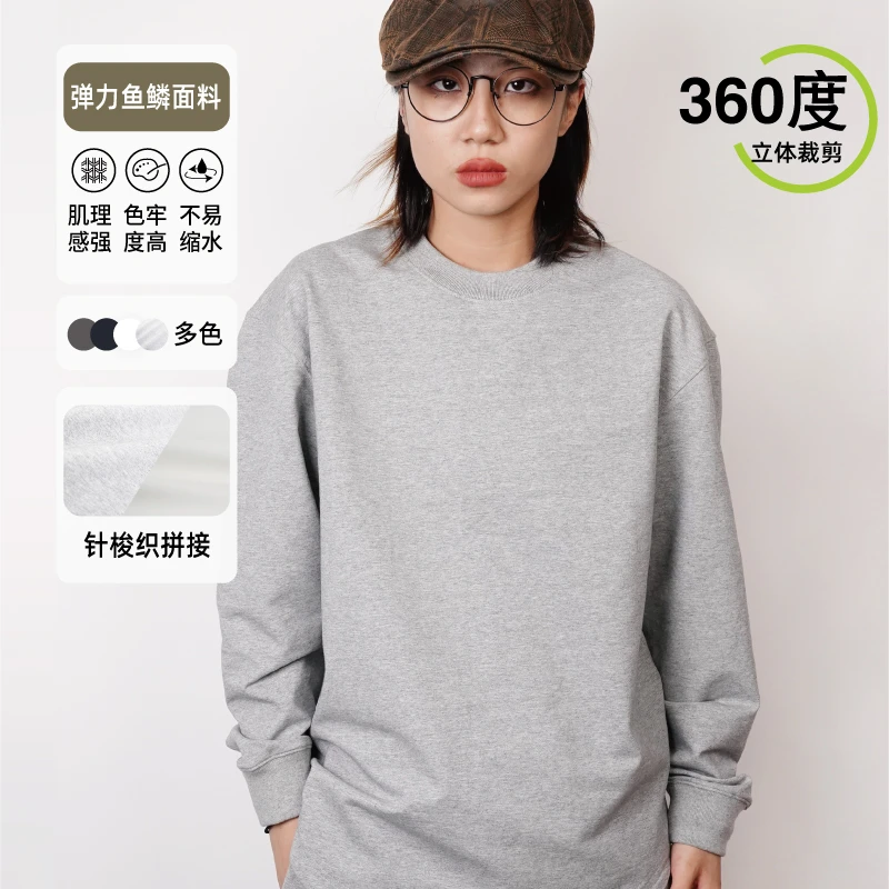 长袖机能T恤春季服饰针织斜纹毛圈圆下摆百搭情侣装纯色圆领宽松