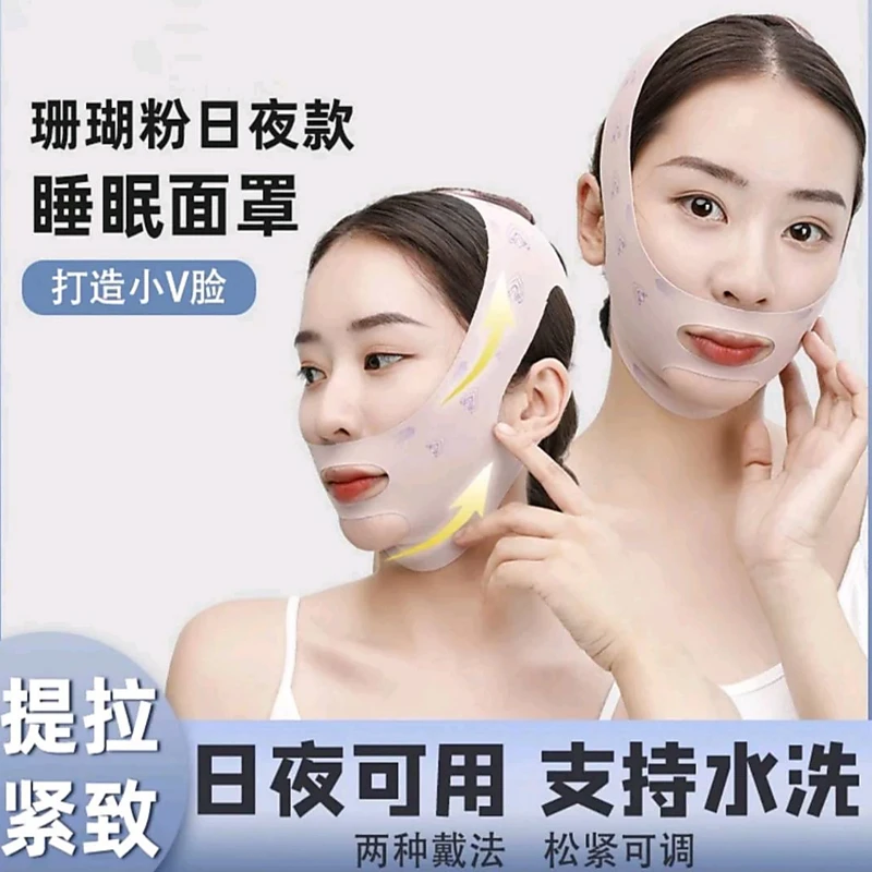 提拉双下巴v脸绷带仪器睡眠贴无痕面罩透气面雕弹力面部按摩咬肌