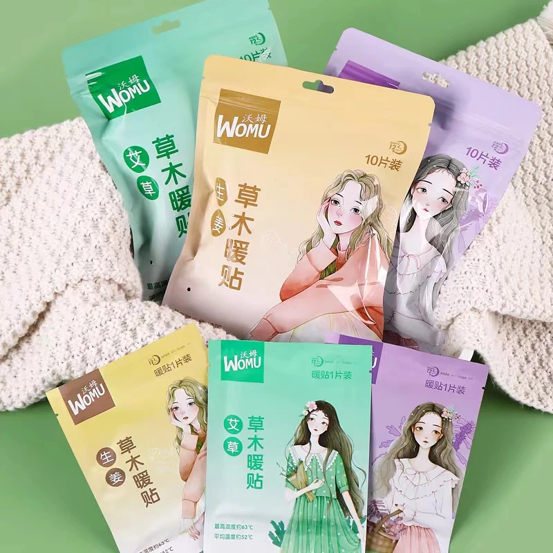 【包邮】加强版暖宝宝草本12小时发热持久暖宝宝暖宝宝暖身贴