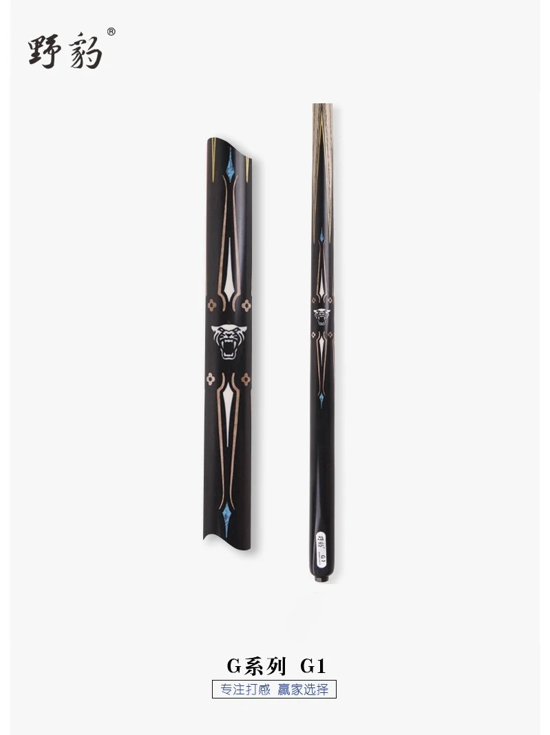 野豹台球杆神兵系列全系小头杆斯诺克球杆正品保证顺丰包邮