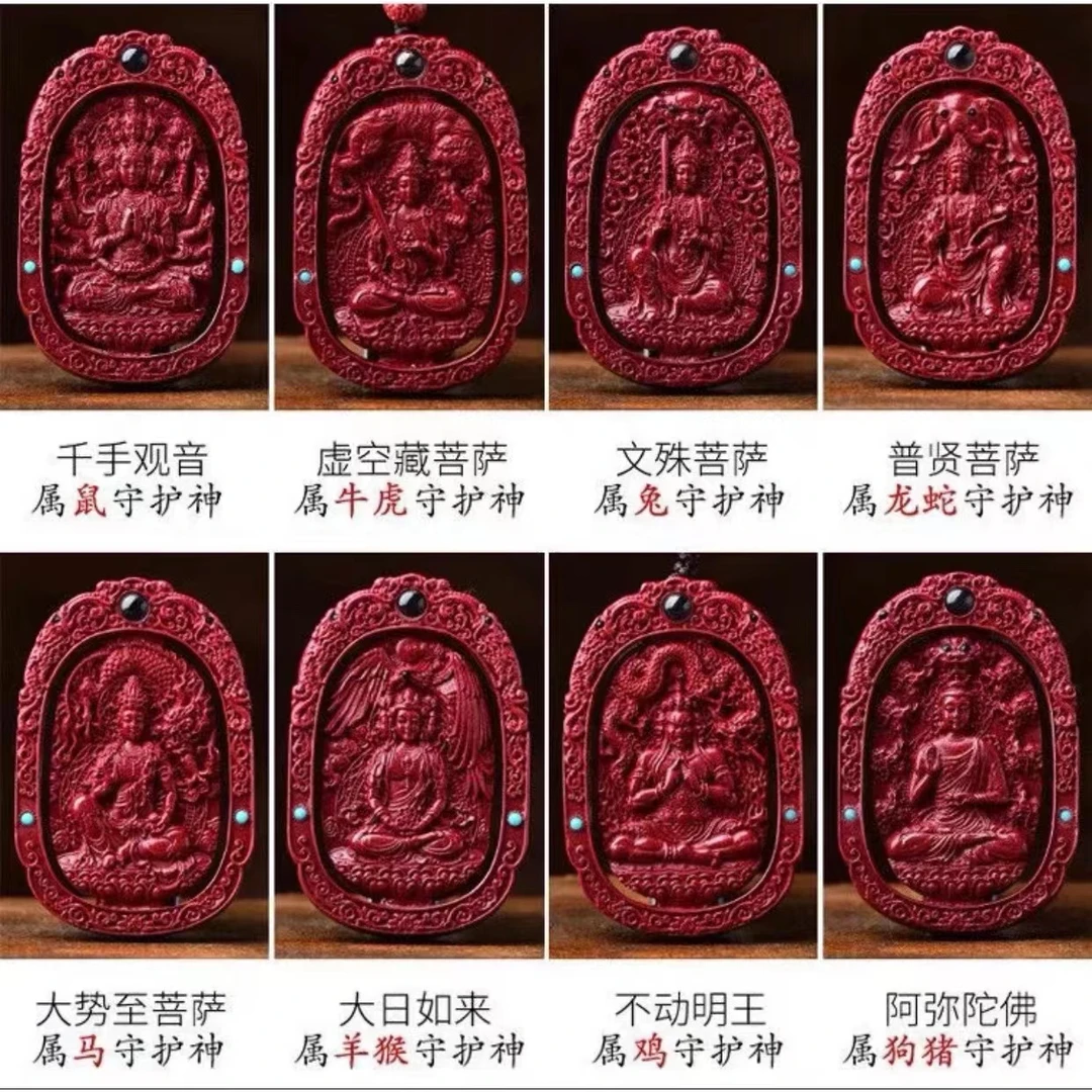 天然辰砂【诸事顺意】保真朱砂高含量紫金砂十二生肖本命佛 吊坠