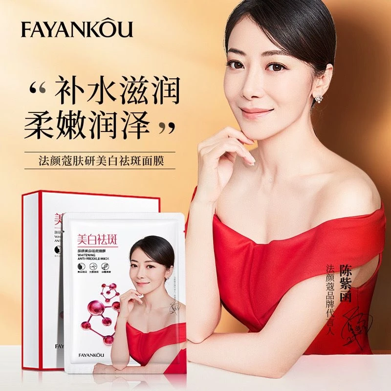 法颜蔻肤研面贴膜补水保湿滋润润泽
