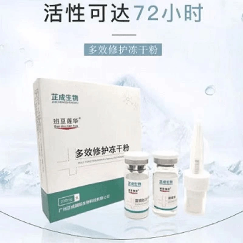 【2盒】班豆莲华多效修护冻干粉 修护舒缓紧致