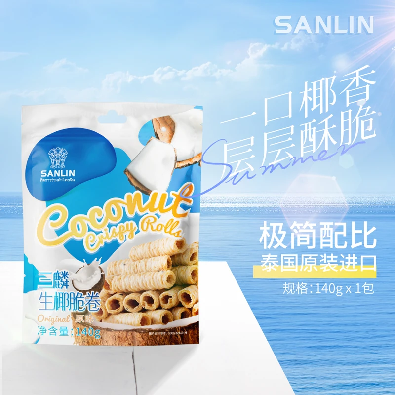 泰国进口 三麟生椰脆卷140g*1袋 零食小吃休闲饼干早餐营养酥脆
