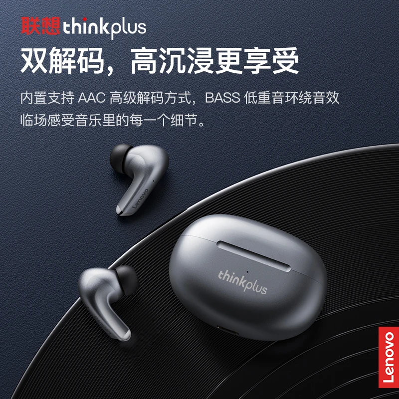 联想无线蓝牙耳机降噪入耳式高音质运动跑步游戏超长续航通用新款