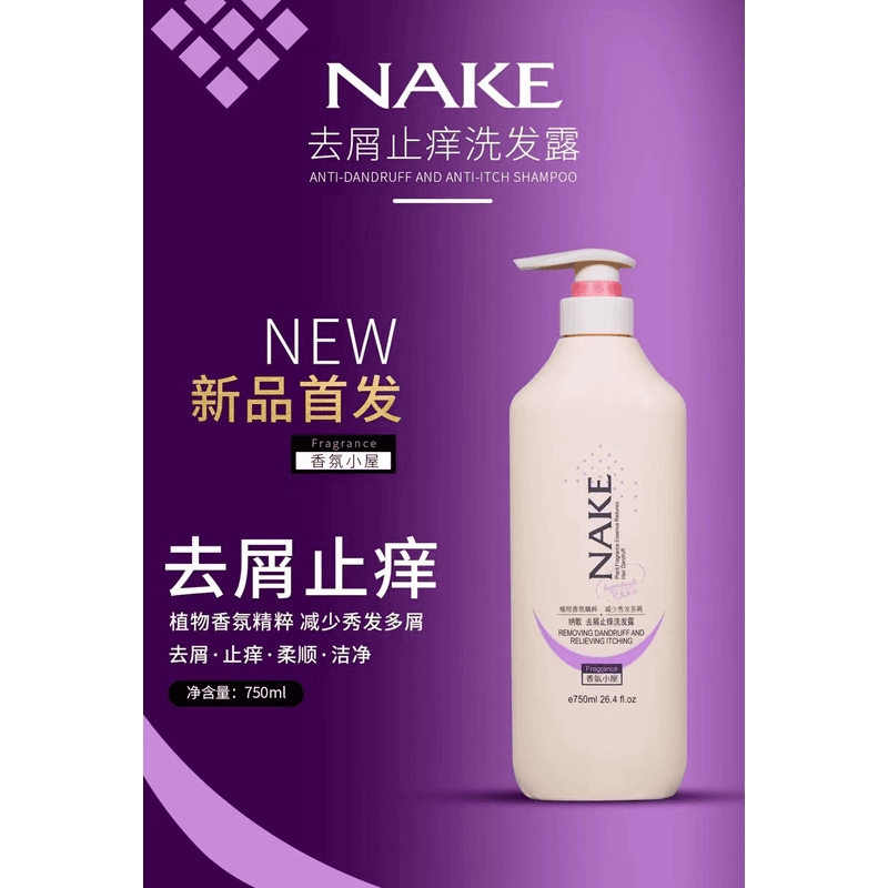 NAKE纳歌持久留香去屑止痒柔顺植物精粹香氛洗发水营养秀发洗发露