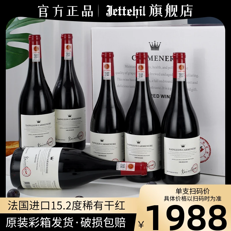 法国AOP级干红葡萄酒稀有15.2度混酿高端红酒礼盒装送礼聚会用