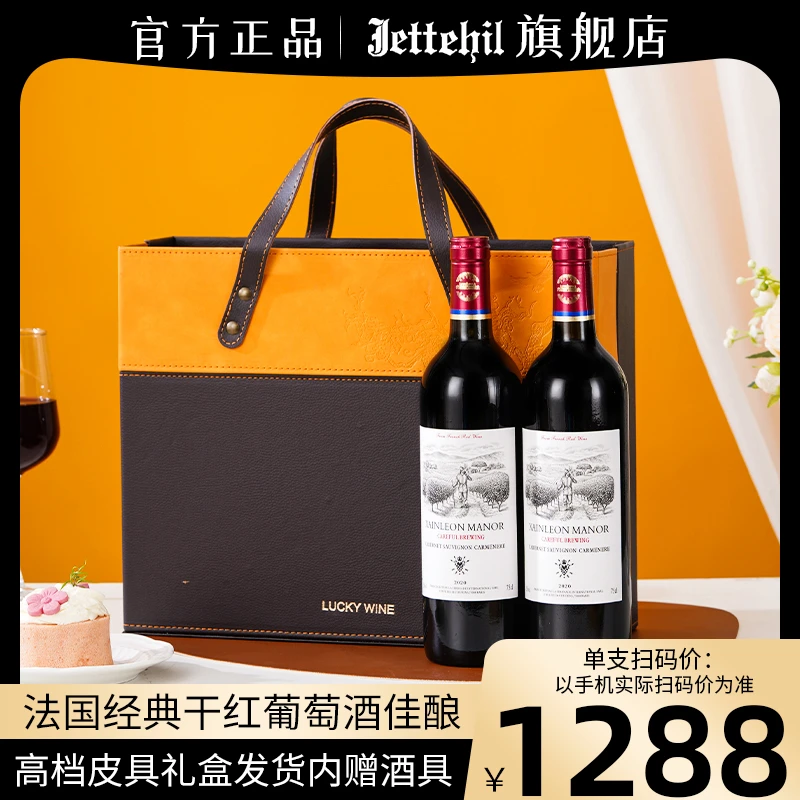 法国稀有15度双支礼盒装红酒正品2瓶干红葡萄酒节日礼品盒装送人