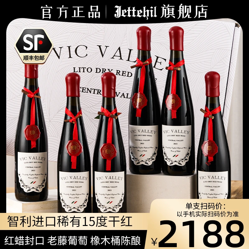 智利优质红酒干红葡萄酒手工蜡封老藤树枝送礼稀有15度礼盒装发货