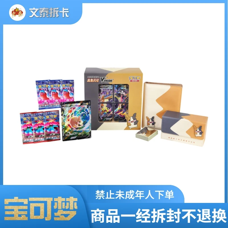 POKEMON/宝可梦简中四方联结礼盒系列 纸质卡牌盲盒商品 代拆