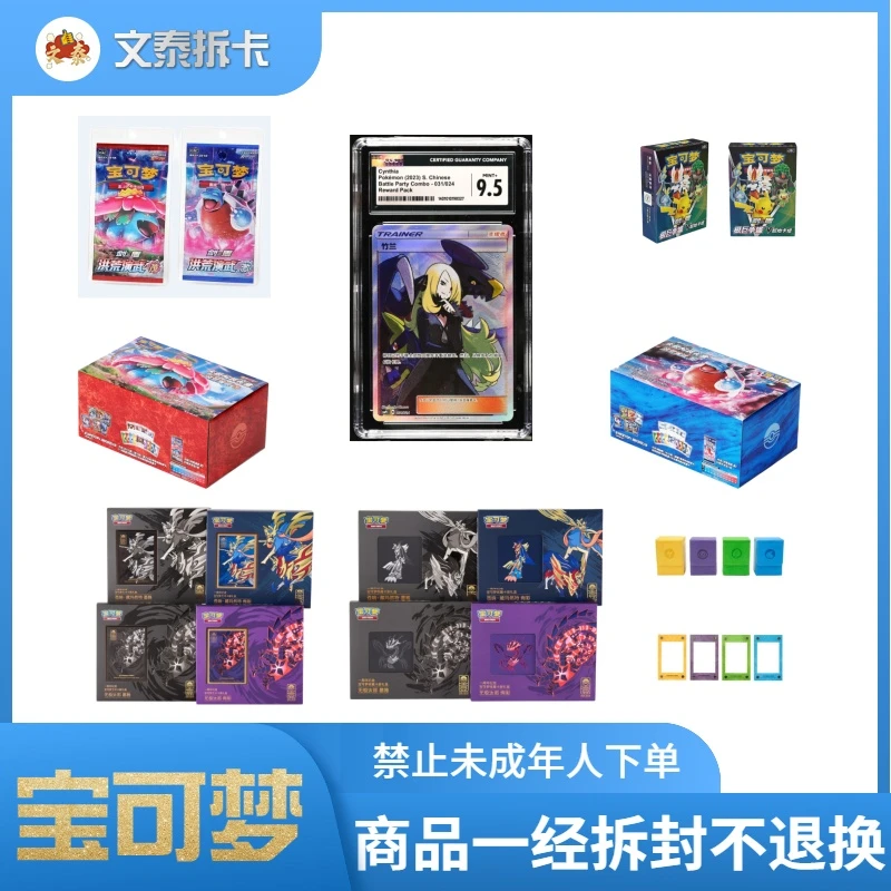 宝可梦【超福】评级卡 肥瘦补充包 礼盒 宝可梦周边