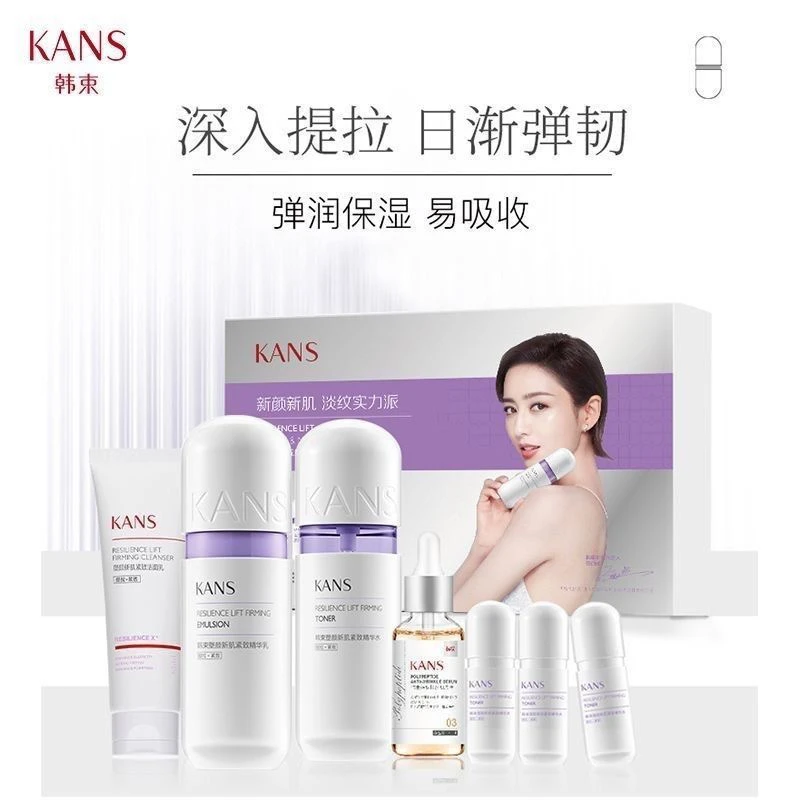 HS紧致抚纹塑颜焕新七件套