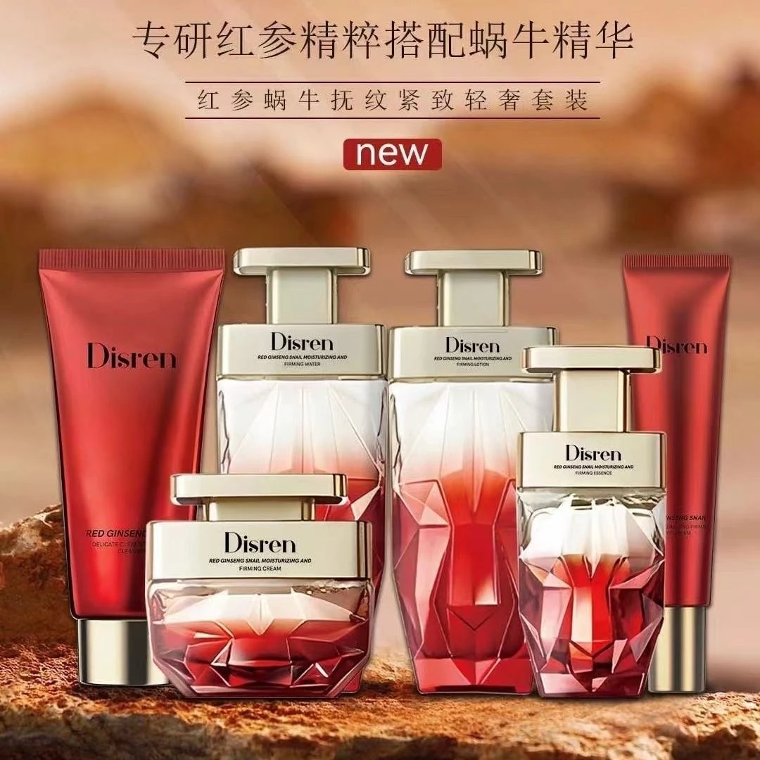 Disren红参蜗牛扶纹紧致轻奢六件套