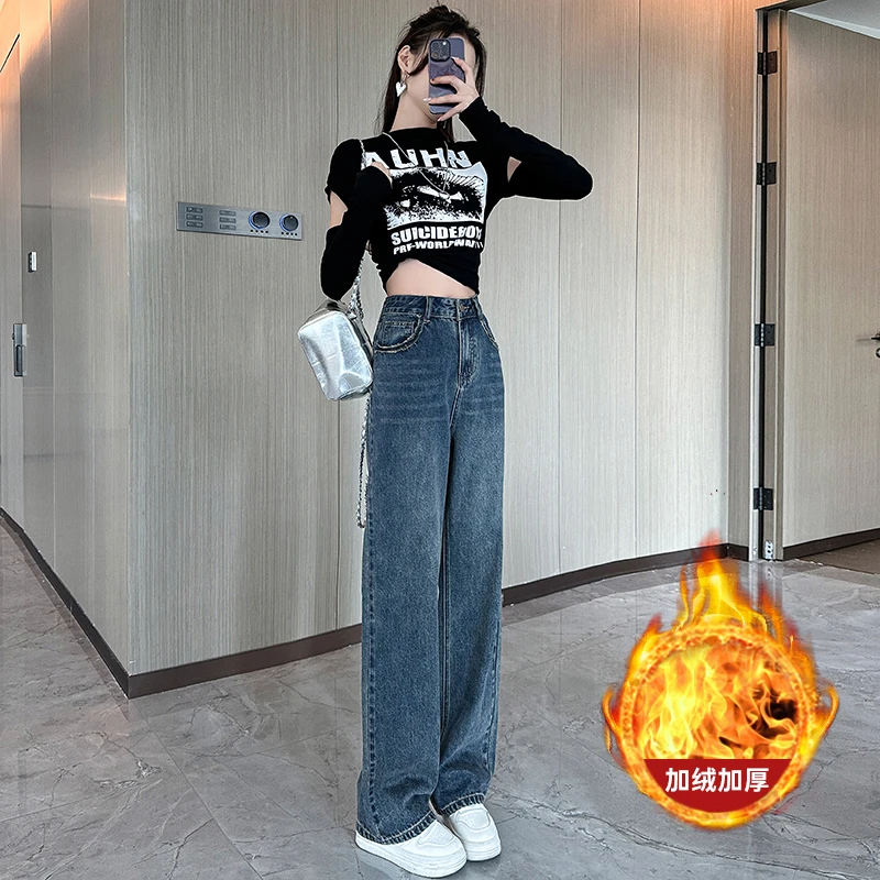 秋冬季加绒复古百搭牛仔裤女2023年小个子高腰显瘦直筒阔腿拖地裤