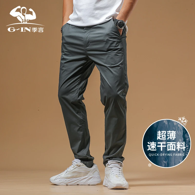 季言裤子男夏季薄款速干透气松紧腰高端休闲裤男直筒弹力帅气修身