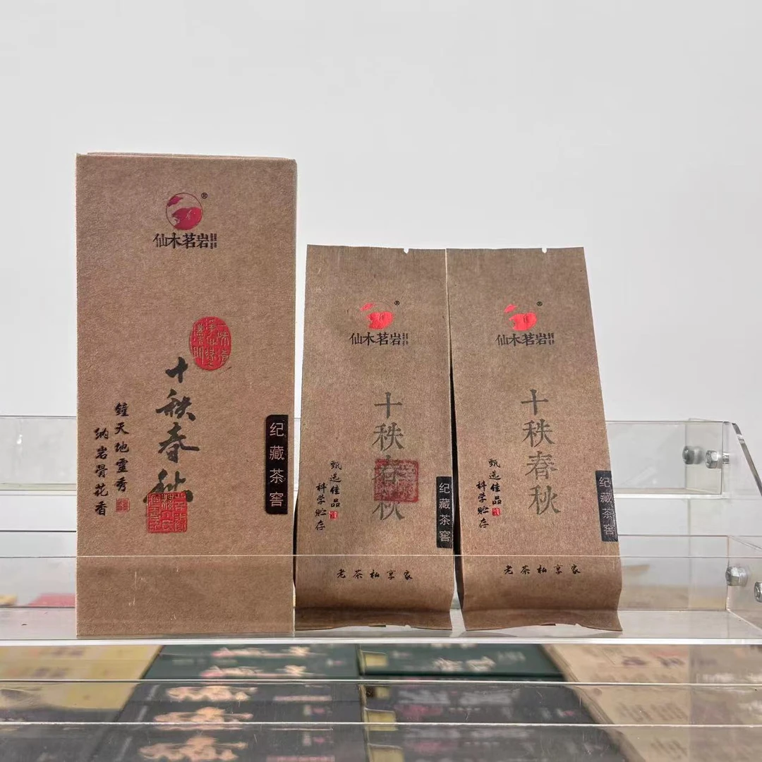 【十秩春秋】手工正马头岩坑涧百年老枞朽木枞粽叶木质带兰花香水仙