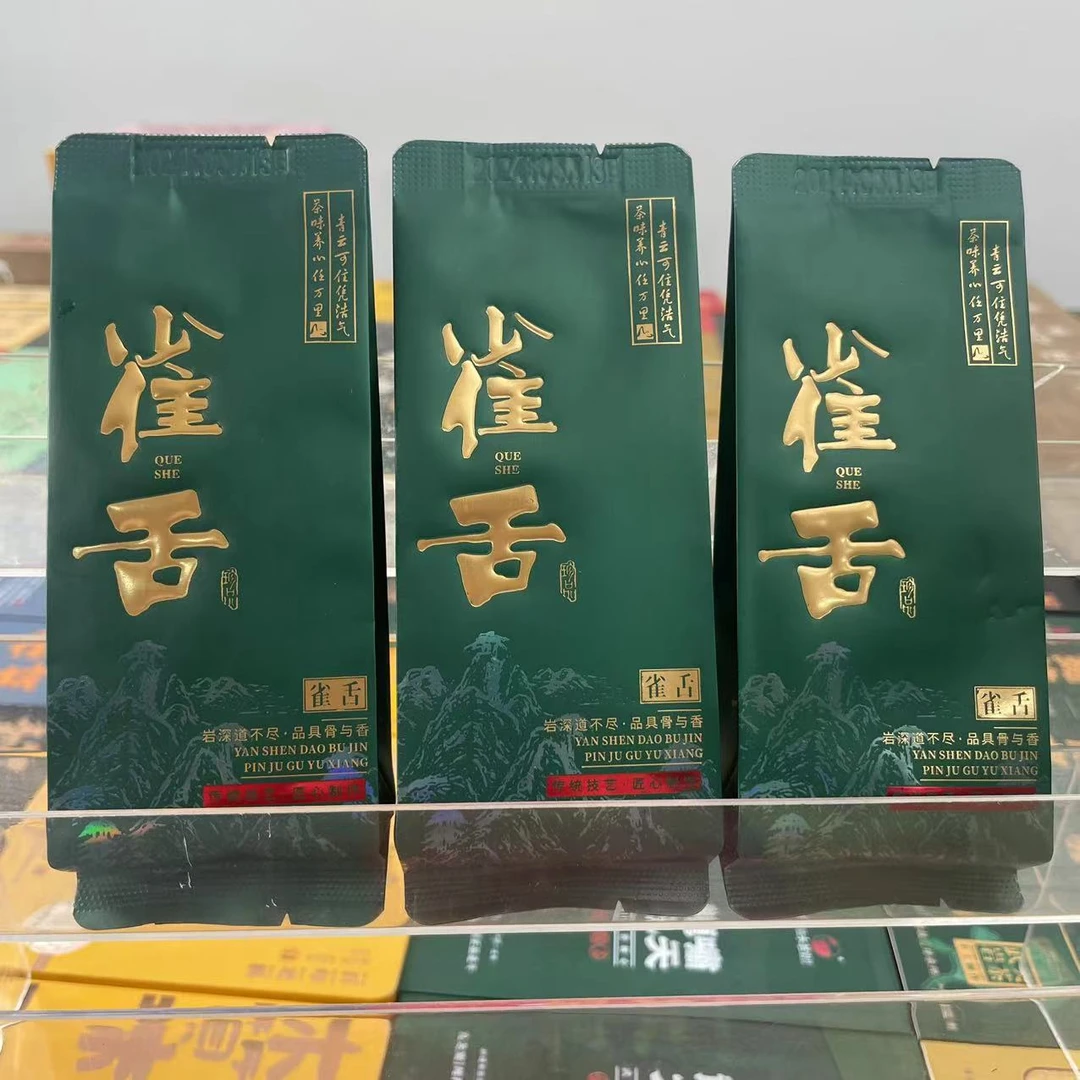 3泡九龙窠雀舌 不踩雷 试喝一泡  老号重启价福利