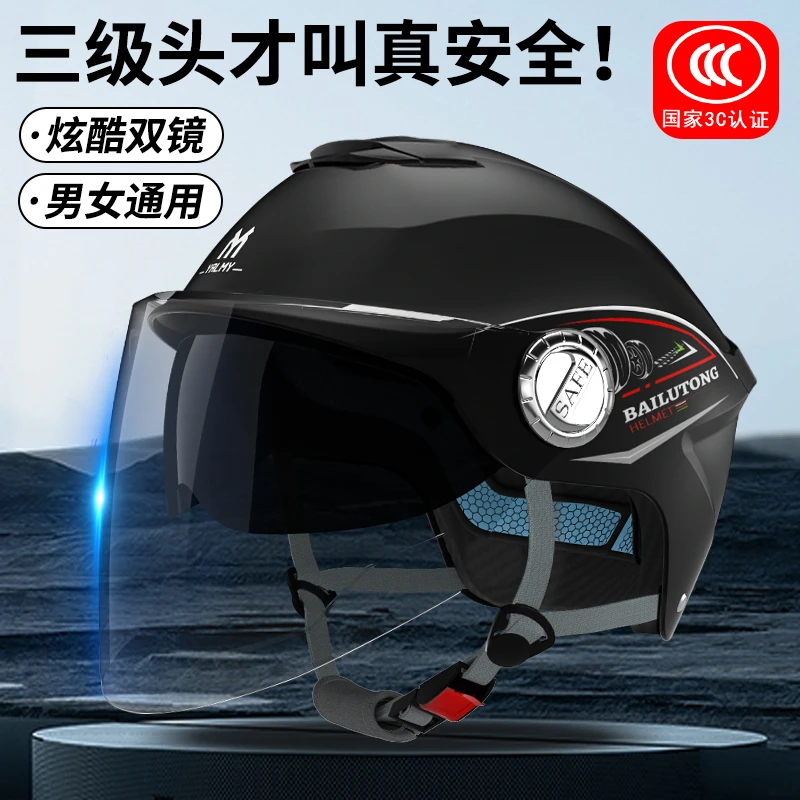 电动车头盔新国标3C认证夏季男女通用轻盈透气遮阳防紫外线半盔
