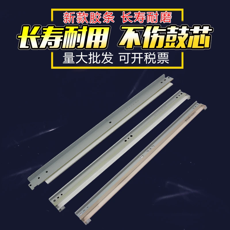 适用柯美C554 226 284 364 266 277 658硒鼓转印刮板震旦C225 223