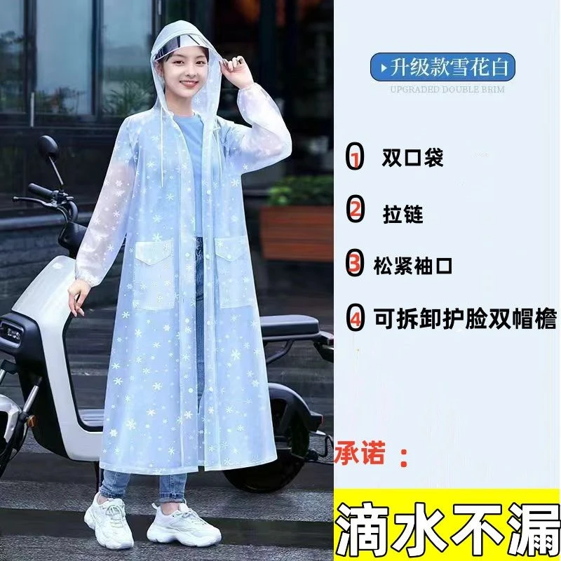 长款带袖雨衣电动车防大暴雨加厚成人水晶时尚户外徒步便携雨衣