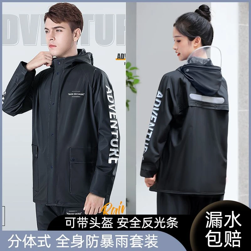 雨衣雨裤套装男款分体式外送骑手骑行雨服全身防暴雨女款雨衣裤