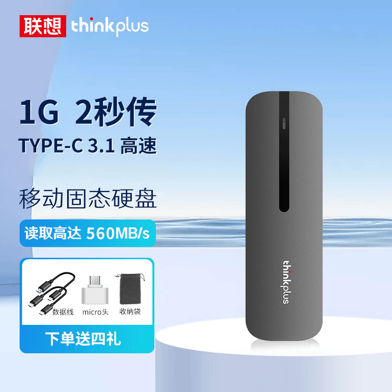 联想黑色迷你超薄移动固态硬盘4TB大容量高速type-c手机电脑通用