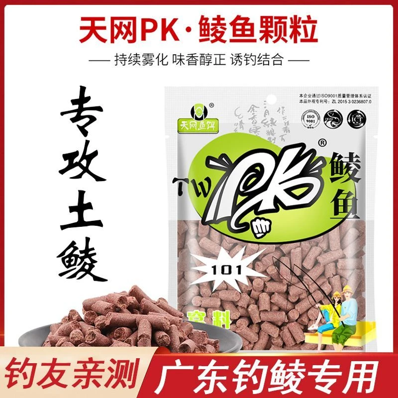 广东专用土鲮窝料颗粒天网PK红虫野钓专攻打窝料大物泰鲮配方饵料
