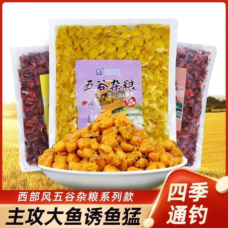 五谷杂粮曲香玉米打窝料老坛发酵饵鱼饵底窝料垂钓鱼饵料纵横渔