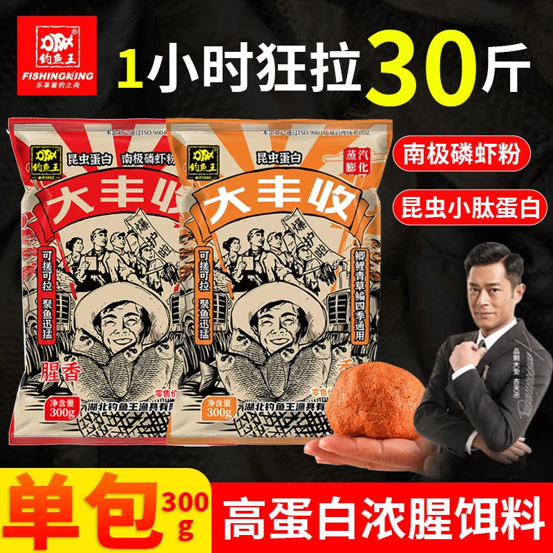 钓鱼地狱猫昆虫蛋白饵料味型升级一包搞定腥香味型大丰收鱼饵王
