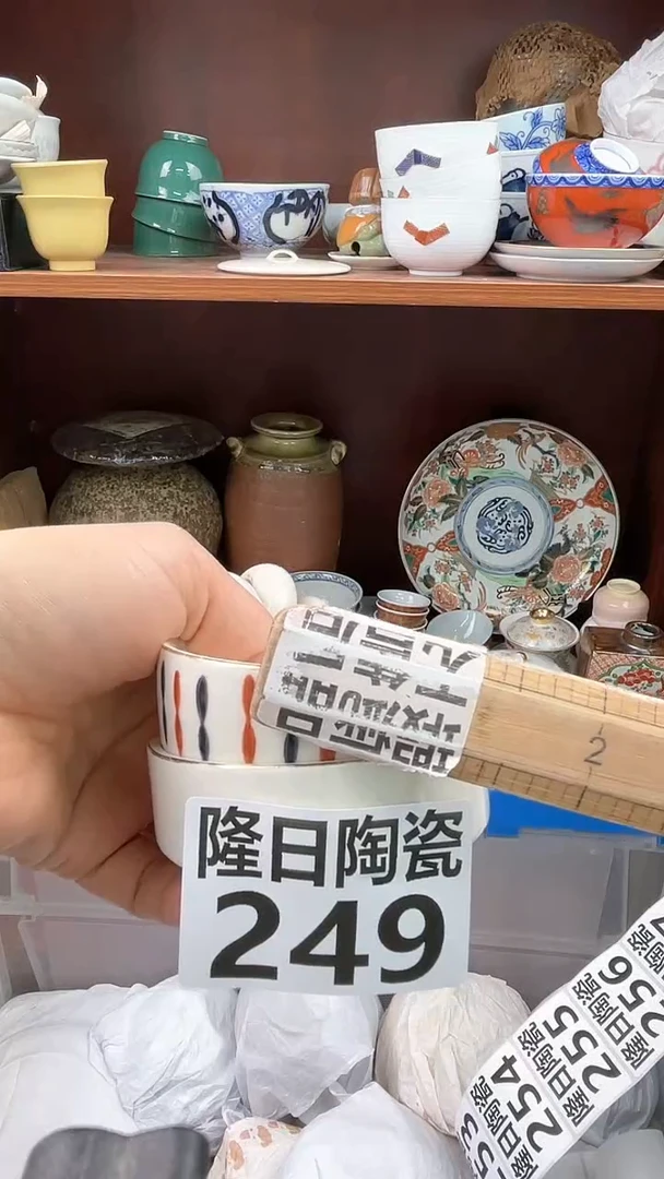 【闪购商品】瓷片249longritaoci