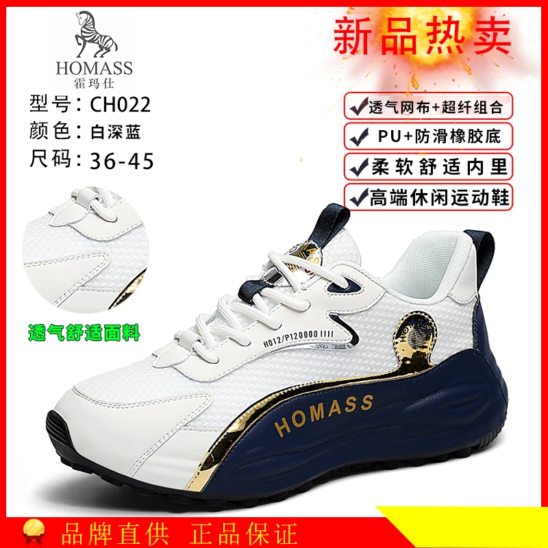 【霍玛仕】秋冬季新款时尚百搭增高防滑软底潮鞋男女同款休闲远动鞋