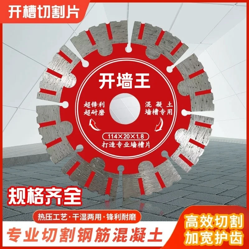 开槽水电工专用大理石水电切割片混凝土金刚石锯片