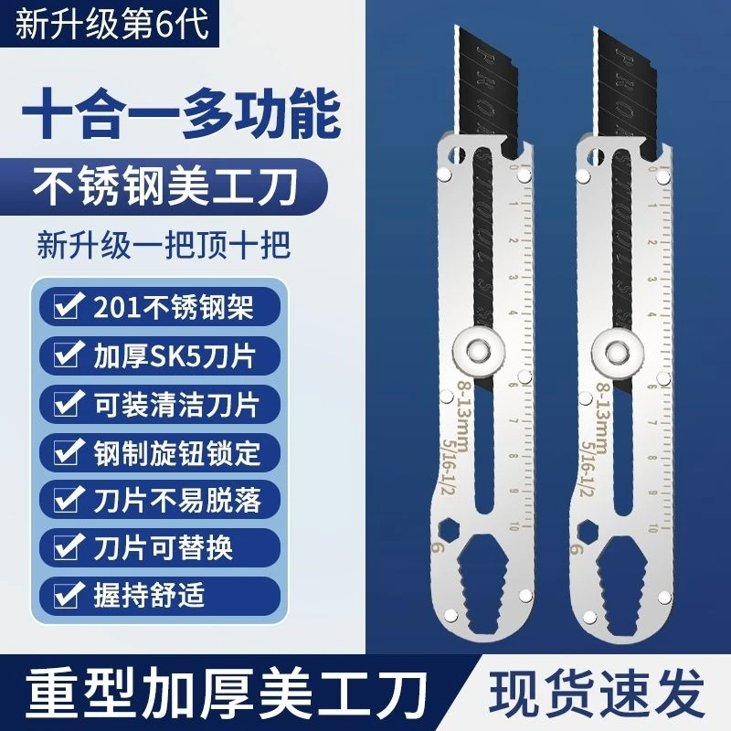 美工刀加厚特硬重工业级全钢结实耐用特快多功能十合一质量款锋利