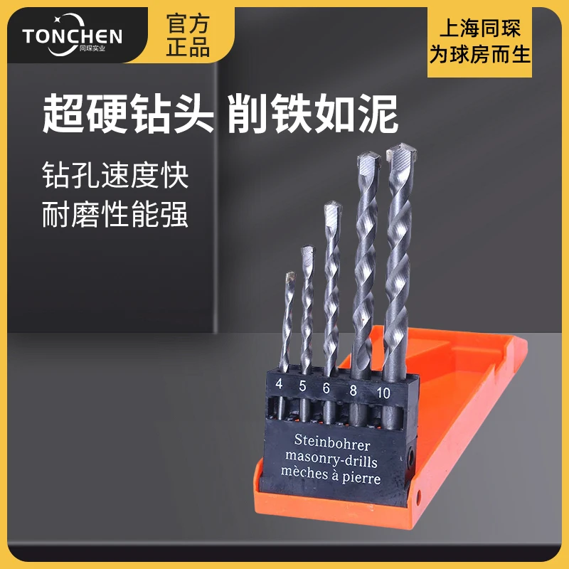 上海同琛钨钢水泥钻5件套工业木工麻花钻头冲击电钻头打孔球房
