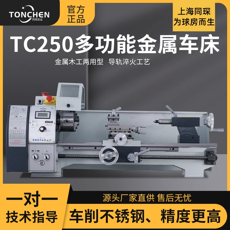 上海同琛210/250车床合集通孔修杆机台球厅必选修杆机床全新修杆