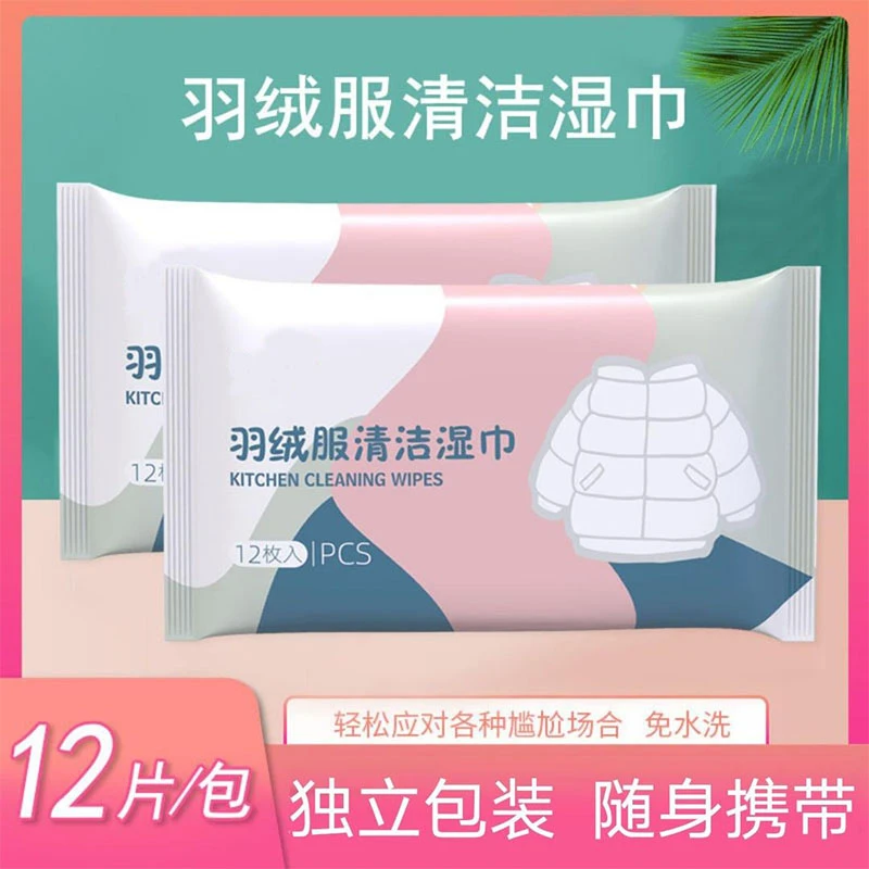 羽绒服清洁湿巾免洗强力去污衣物清洁湿纸巾