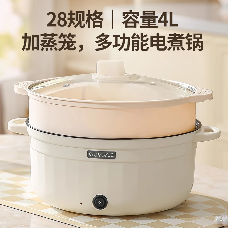 4L加蒸笼大容量蒸煮炒煎一体锅家用不沾锅电火锅泡面锅电煮锅