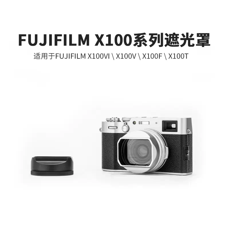 洋葱工厂Fujifilm富士X100系列相机方形遮光罩拓展快装板手柄套件