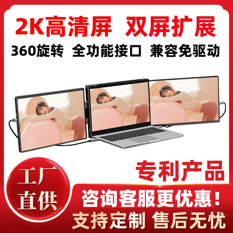 omiodo/欧米多2K高清双屏便携屏笔记本扩展显示器显示屏炒股副屏