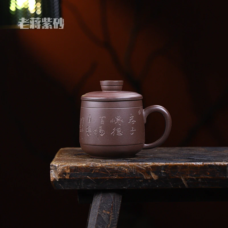 宜兴紫砂三件套带茶漏滤网刻字办公室家用带盖茶杯不带礼盒