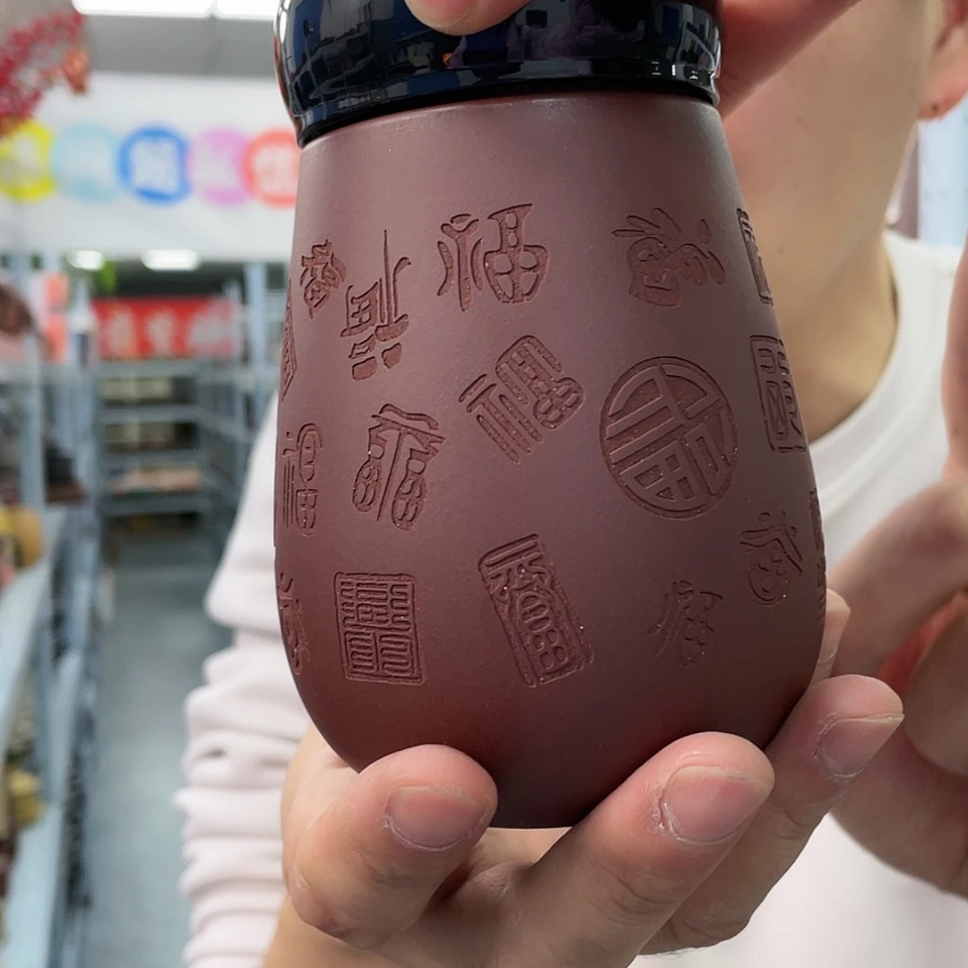 【闪购商品】紫砂茶杯百福