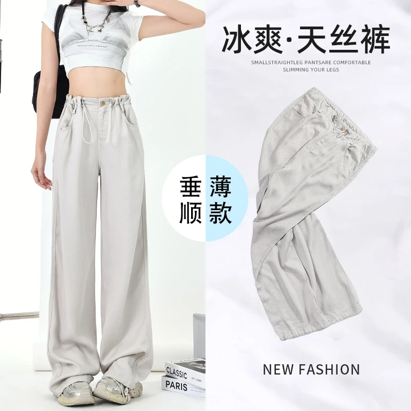 米白色阔腿牛仔裤女2025夏季薄款新款莱赛尔工装设计感宽松直筒裤
