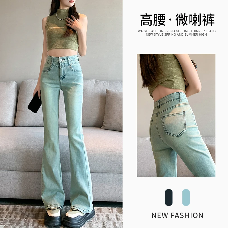 浅色微喇牛仔裤女秋季2025新款高腰修身显瘦马蹄裤美式复古喇叭裤