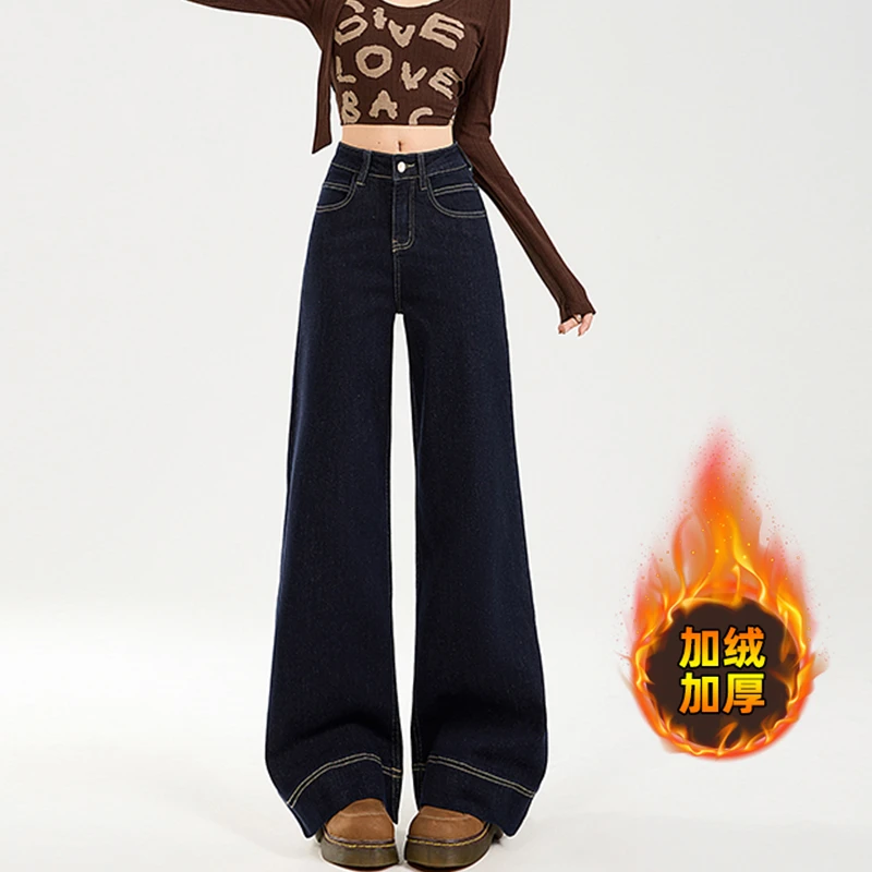 丹宁深蓝色加绒阔腿牛仔裤女秋冬2025新款高腰弹力宽松微喇拖地裤