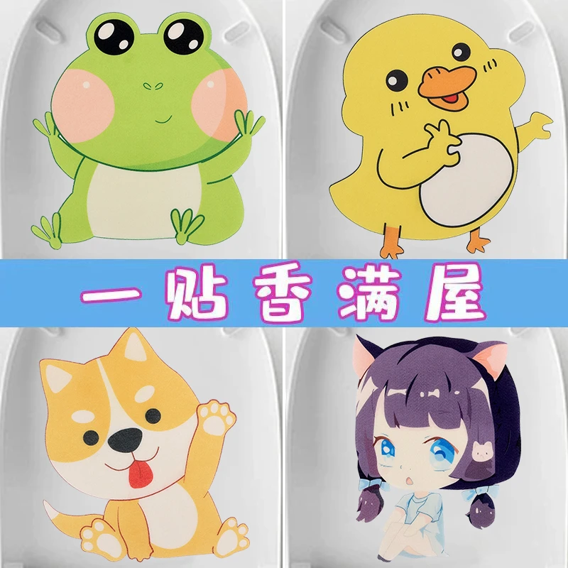 卡通马桶除臭贴卫生间香香贴香薰贴马桶贴厕所香薰消臭清香贴纸