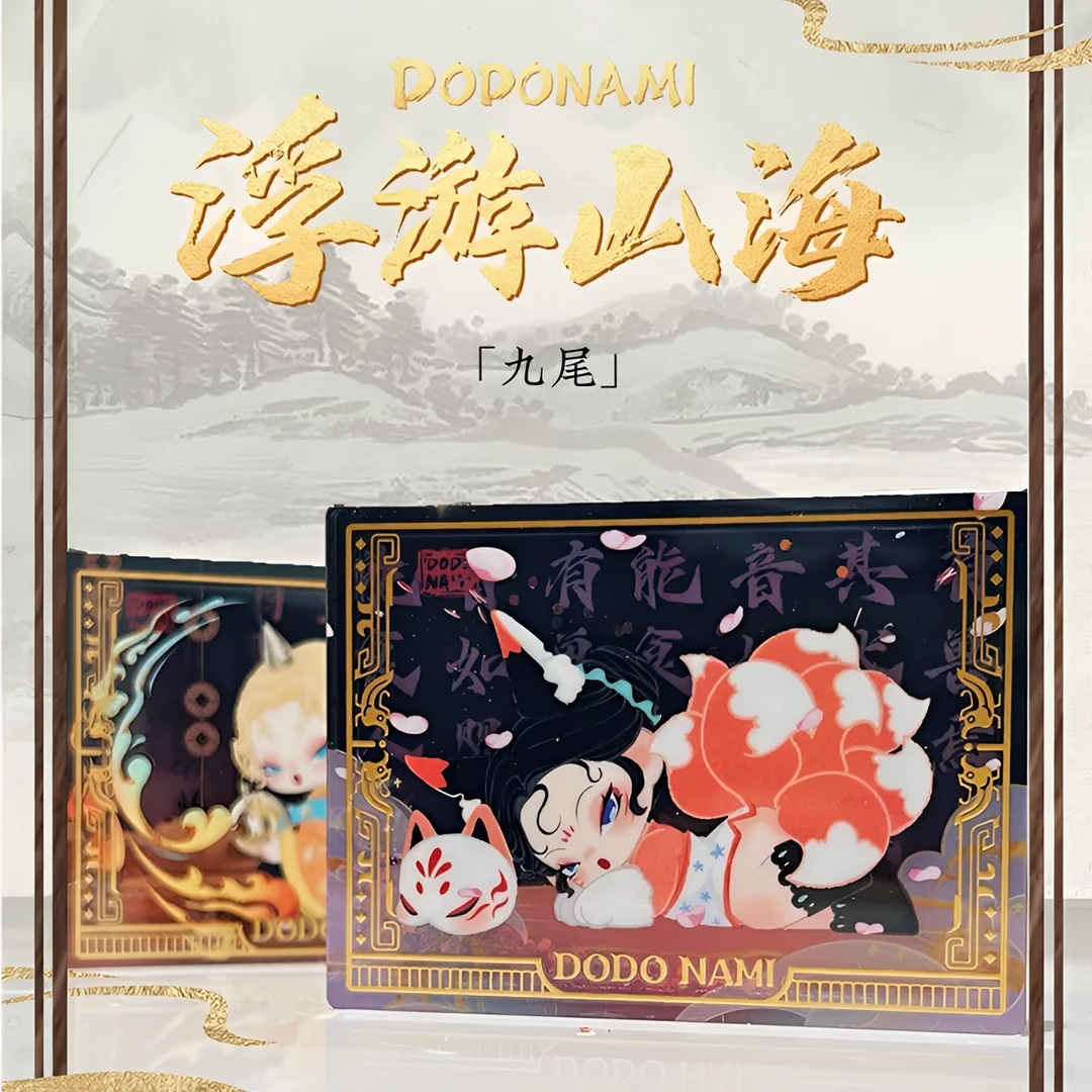 DODONAMI浮游山海流麻冰箱贴潮玩盲盒网红趣味金属磁性贴装饰礼物