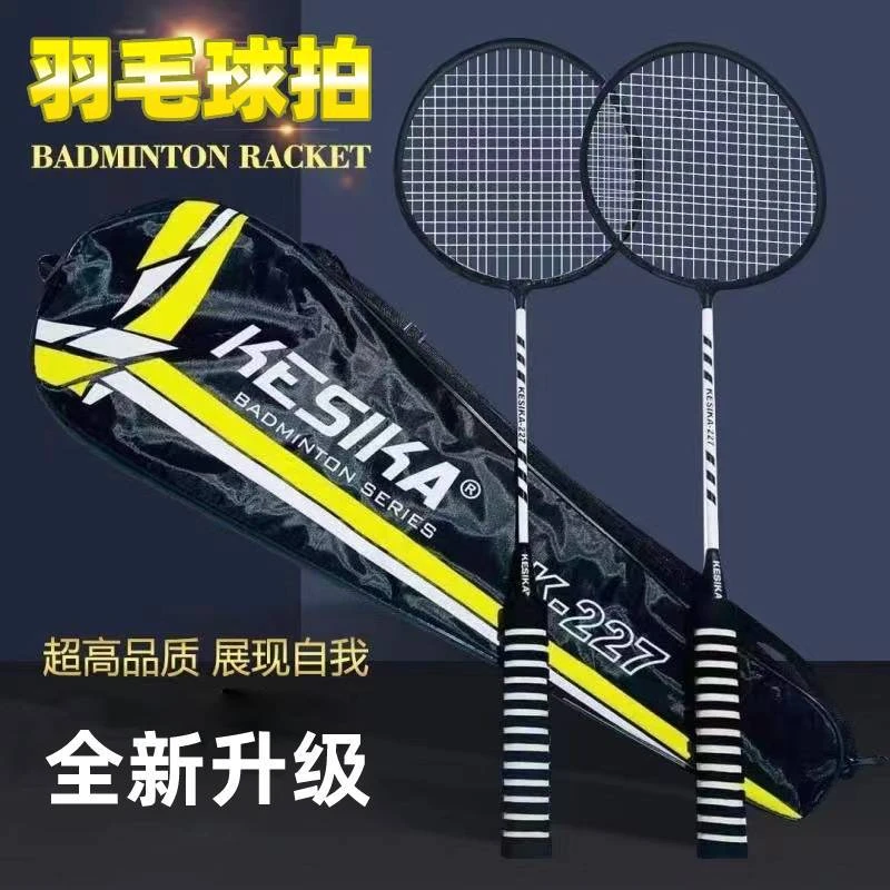 羽毛球拍耐打高弹力成人双拍2支球拍多色可选可代发