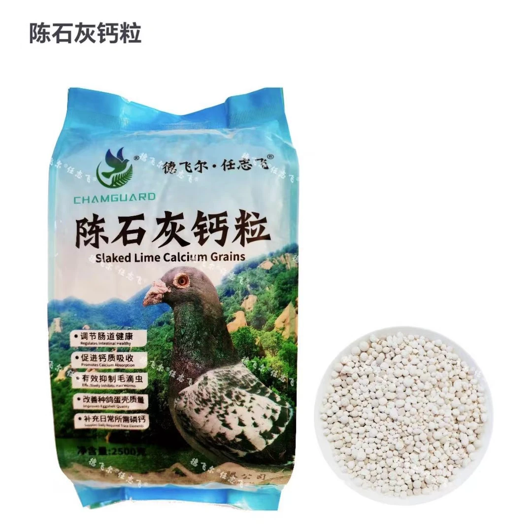 德飞尔信鸽赛鸽专用陈石灰钙粒补钙营养品营养丰富